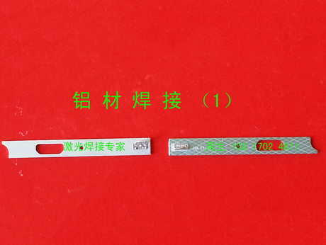 惠州鋁材焊接加工焊前準(zhǔn)備哪些工作？