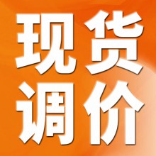國內(nèi)現(xiàn)貨市場4月18日價(jià)格統(tǒng)計(jì)（銅）
