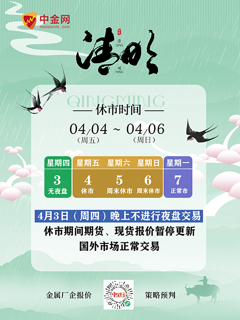 清明休市.jpg