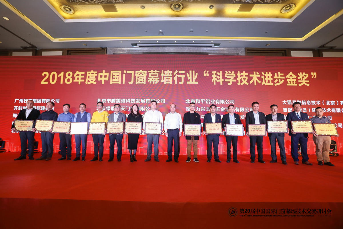 剛剛，北京研討會(huì)落幕，AAG亞鋁再獲金獎(jiǎng)!