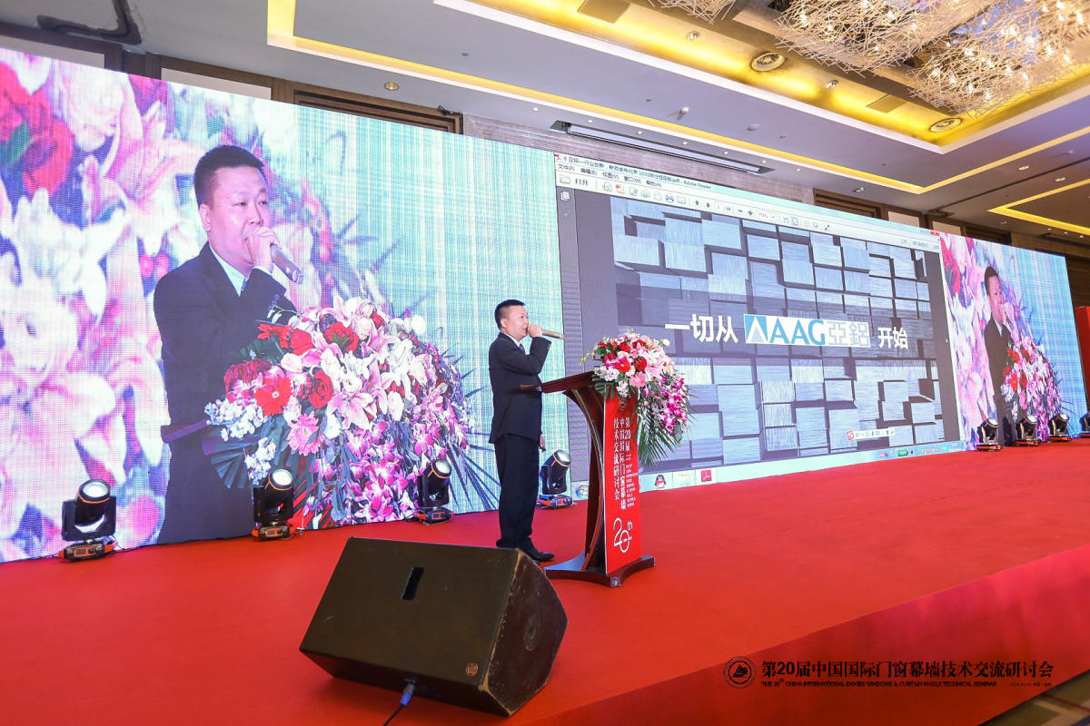 剛剛，北京研討會(huì)落幕，AAG亞鋁再獲金獎(jiǎng)! 剛剛，北京研討會(huì)落幕，AAG亞鋁再獲金獎(jiǎng)!
