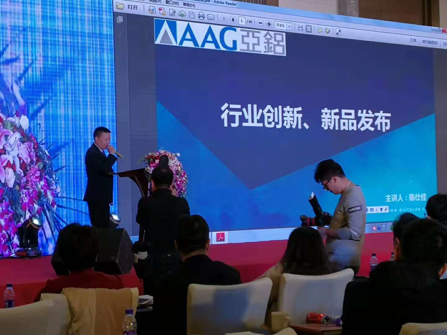 剛剛，北京研討會(huì)落幕，AAG亞鋁再獲金獎(jiǎng)! 剛剛，北京研討會(huì)落幕，AAG亞鋁再獲金獎(jiǎng)!